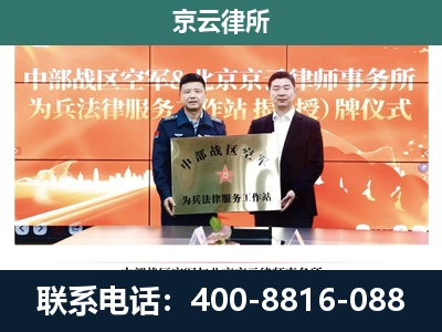 千山-养殖场拆迁律师