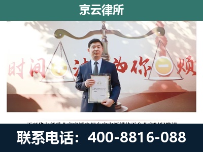 千山-养殖场拆迁律师