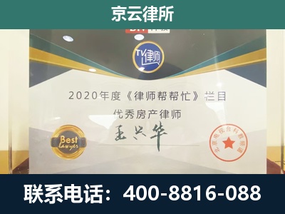 千山-养殖场征收律师