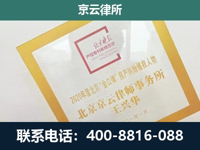 千山-畜禽养殖场拆迁维权律师