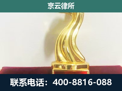 千山-养殖场关停拆迁律师