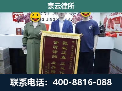 千山-养殖企业拆迁律师